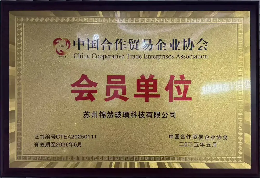 中国合作贸易企业协会会员单位牌匾（CTEA2025-011），授予苏州锦然玻璃科技有限公司