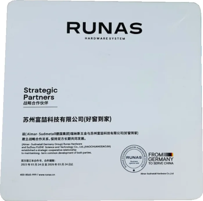 RUNAS瑞纳斯五金战略合作伙伴证书，授予苏州富喆科技有限公司（好窗到家）