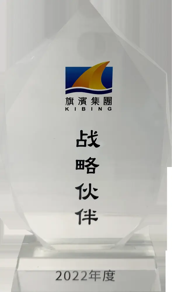 2022年度旗滨集团战略合作伙伴奖杯，授予苏州富喆科技有限公司（好窗到家）